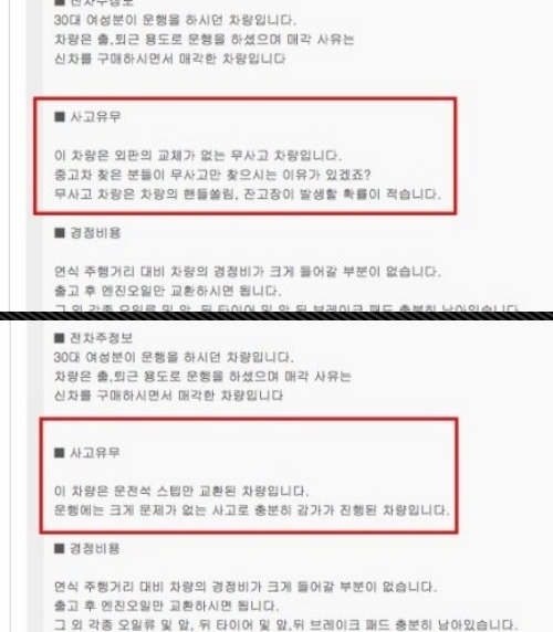 검수 사례 상세 사진
