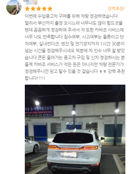 검수 사례 상세 사진