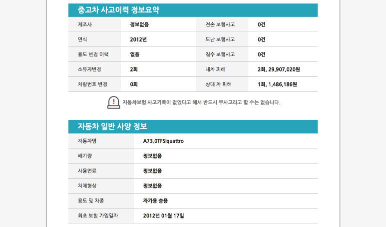 검수 사례 상세 사진