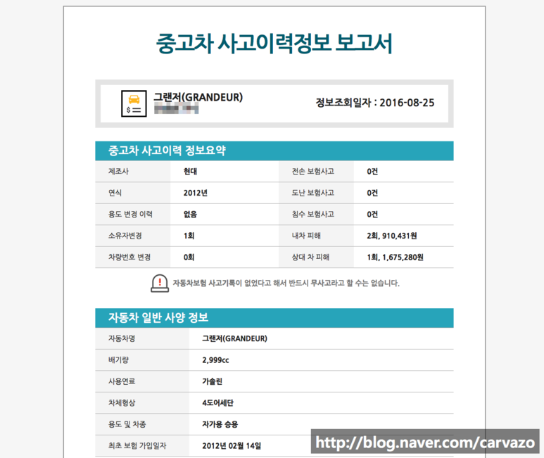 검수 사례 상세 사진