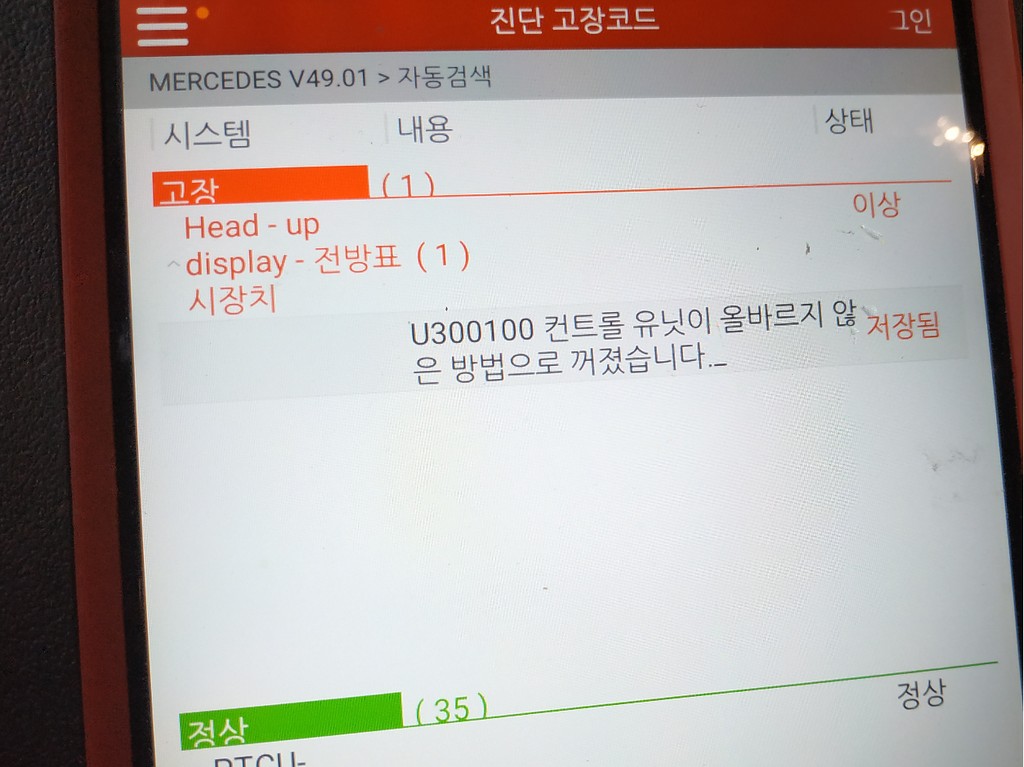 검수 사례 상세 사진
