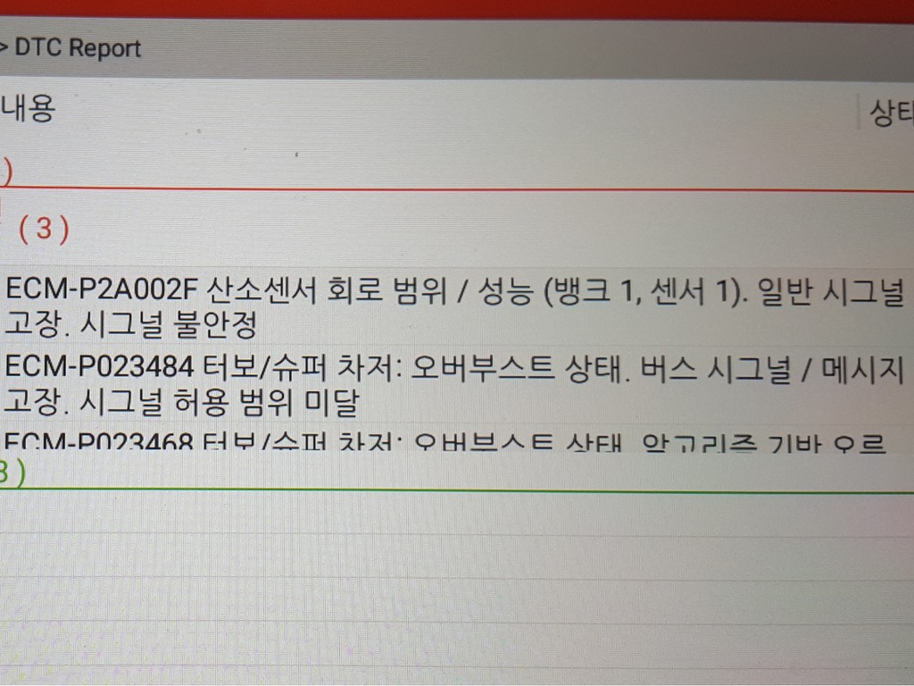 검수 사례 상세 사진
