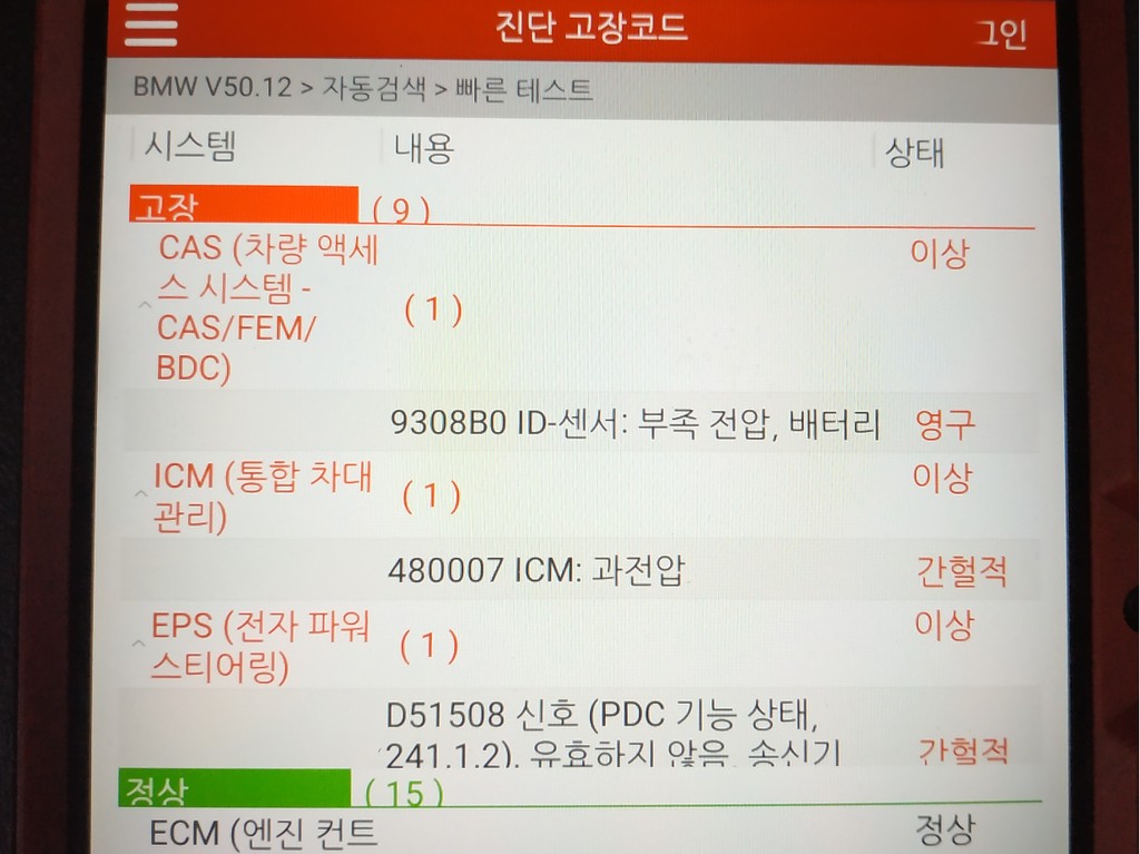 검수 사례 상세 사진