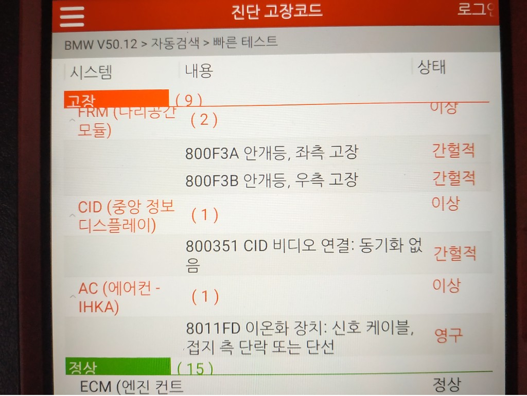 검수 사례 상세 사진