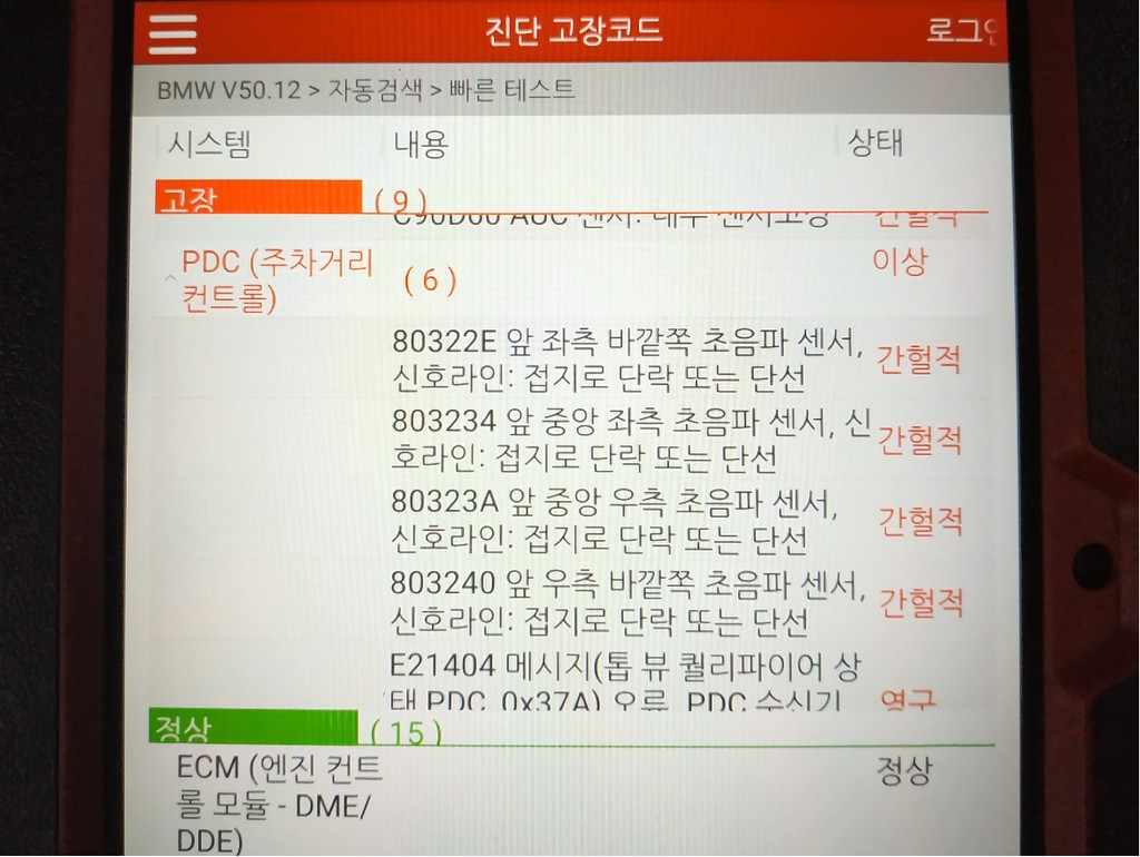 검수 사례 상세 사진