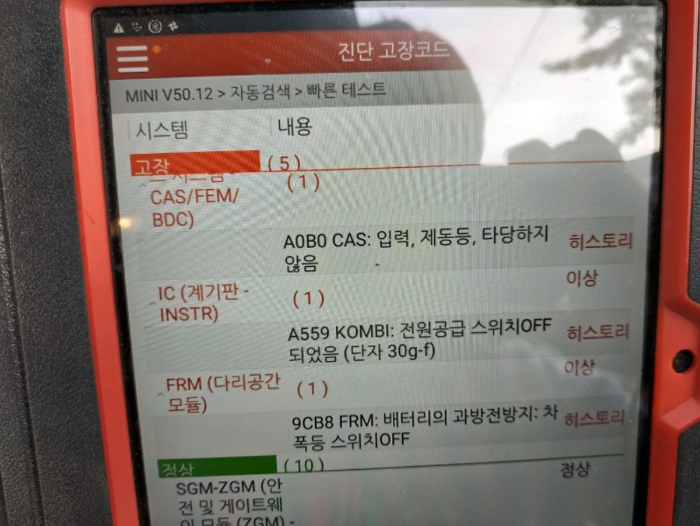검수 사례 상세 사진