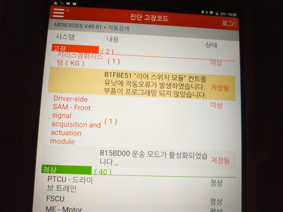 검수 사례 상세 사진
