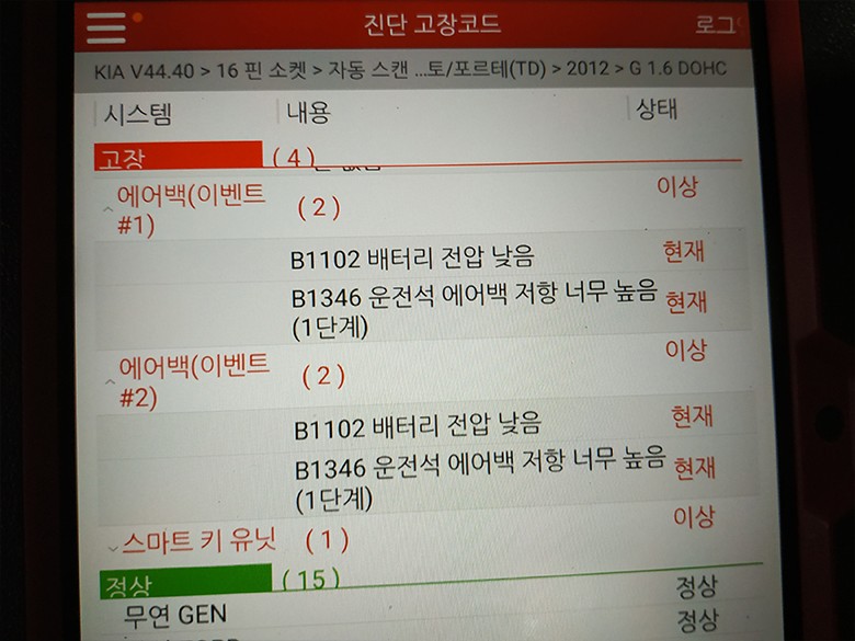 검수 사례 상세 사진