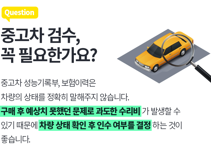 검수 사례 상세 사진