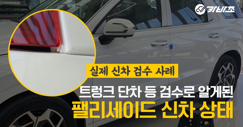 검수 사례 상세 사진