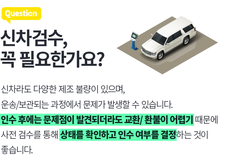 검수 사례 상세 사진