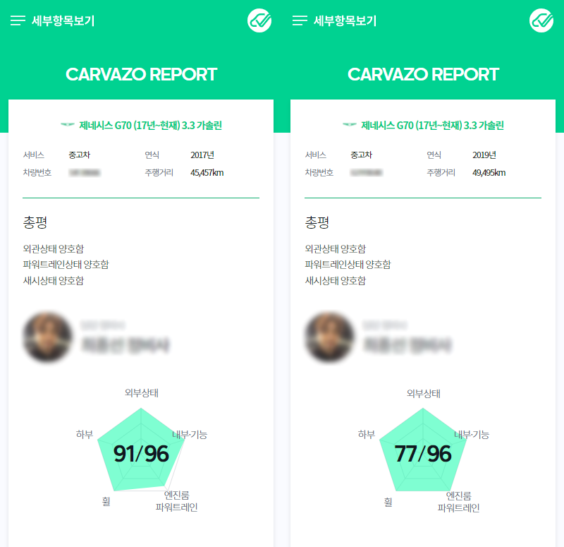 검수 사례 상세 사진