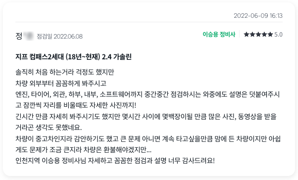 검수 사례 상세 사진