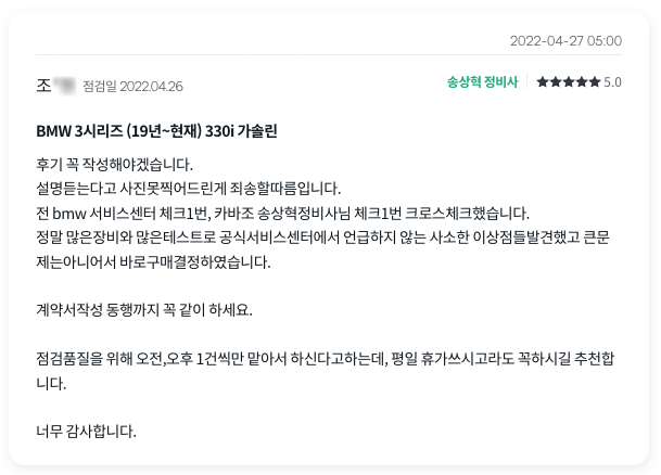 검수 사례 상세 사진