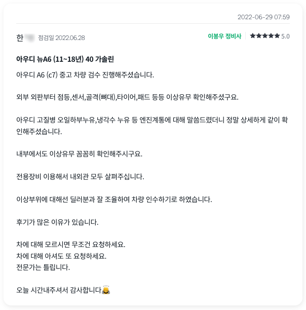 검수 사례 상세 사진