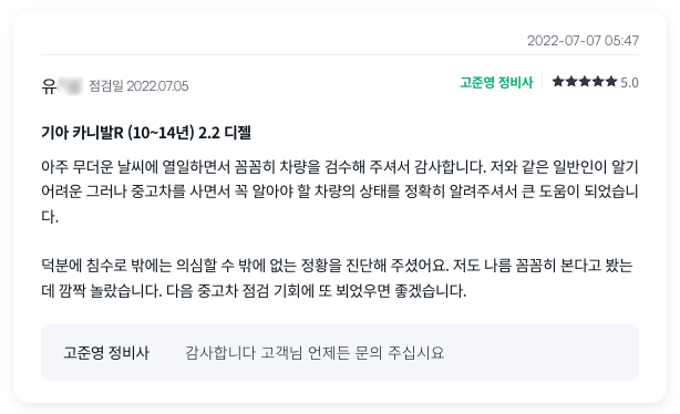 검수 사례 상세 사진