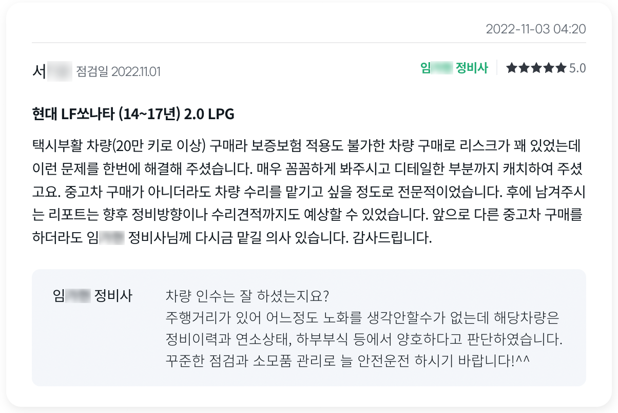 검수 사례 상세 사진