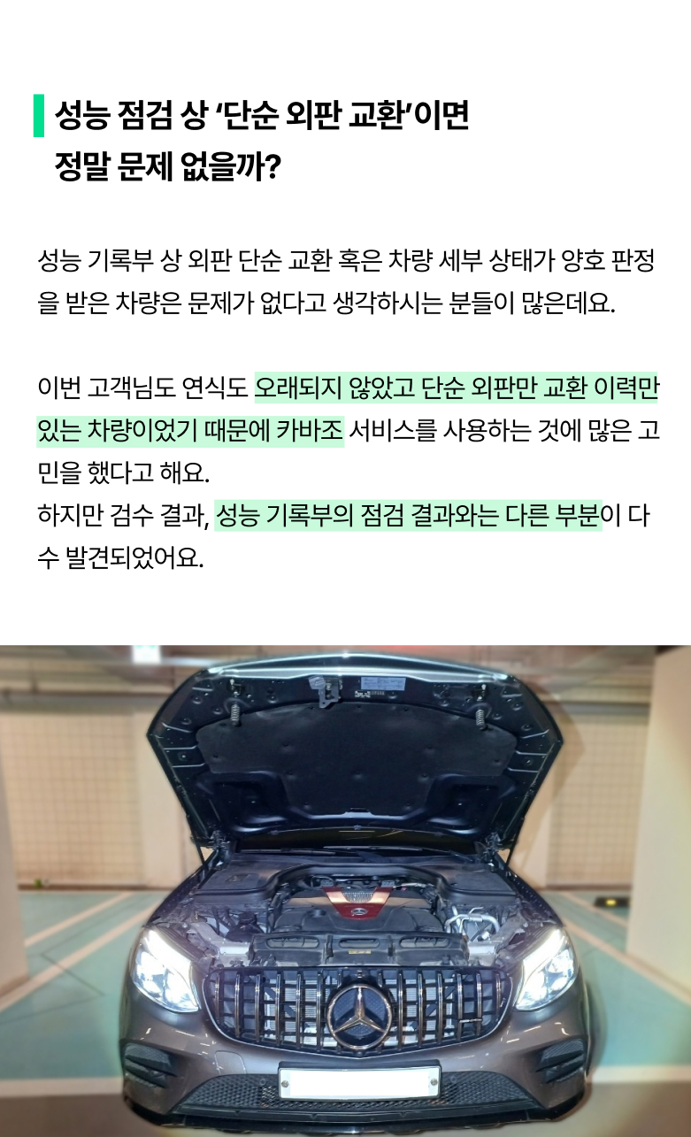 검수 사례 상세 사진