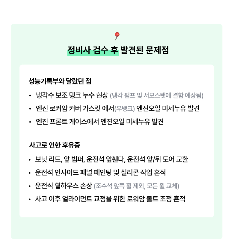 검수 사례 상세 사진