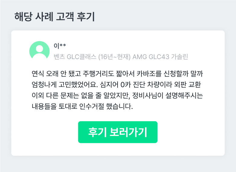 검수 사례 상세 사진