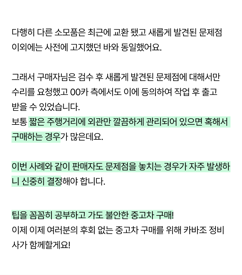 검수 사례 상세 사진