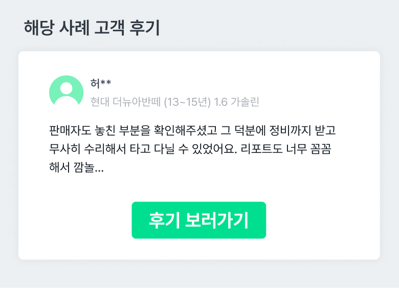 검수 사례 상세 사진