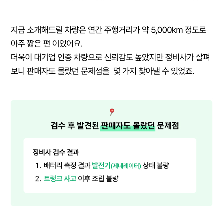 검수 사례 상세 사진
