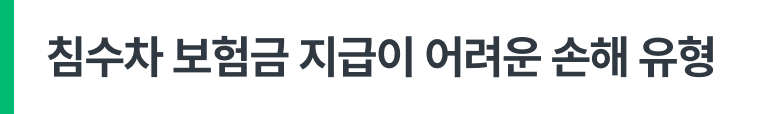 검수 사례 상세 사진